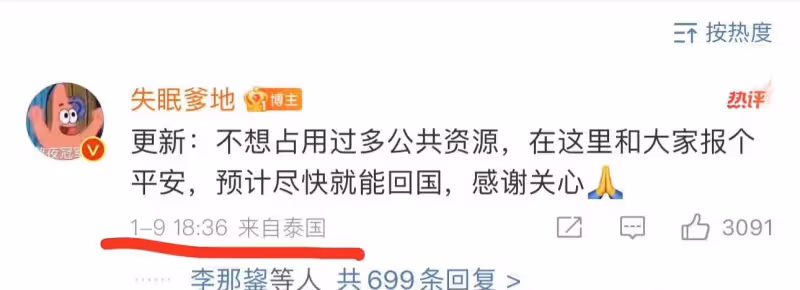 王星女朋友新露臉!和泰警協商畫面曝光,身材豐滿,像個女戰士