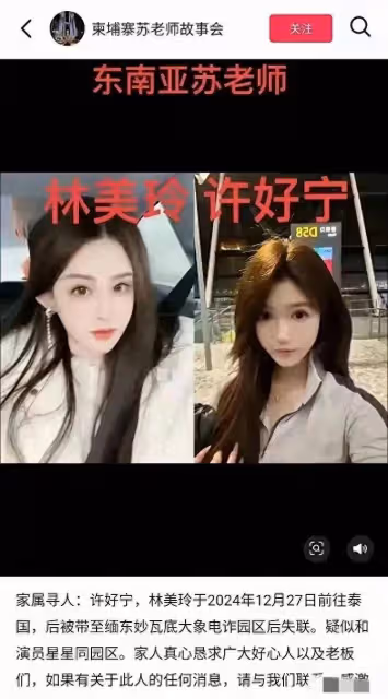 許好寧、林美玲近況!被帶進園區紅樓,綁匪把兩人賣了180萬泰銖