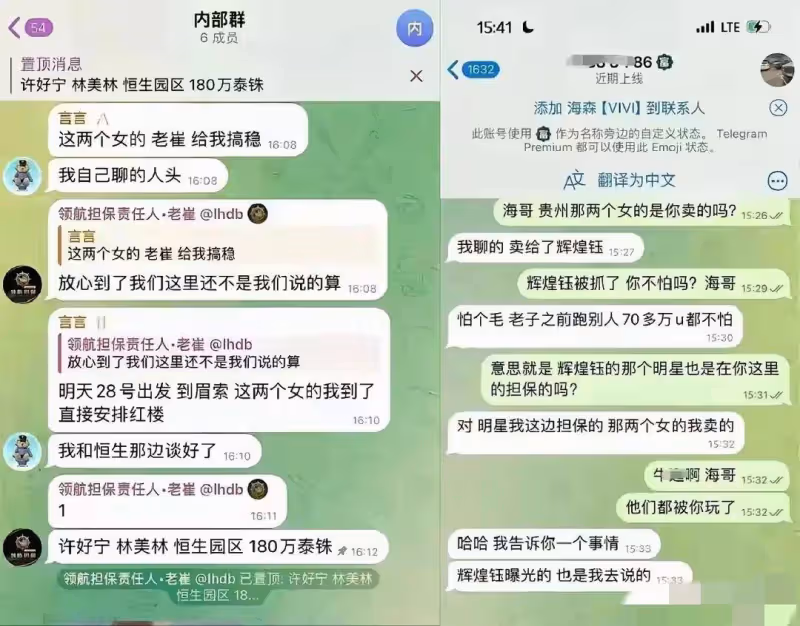 許好寧、林美玲近況!被帶進園區紅樓,綁匪把兩人賣了180萬泰銖