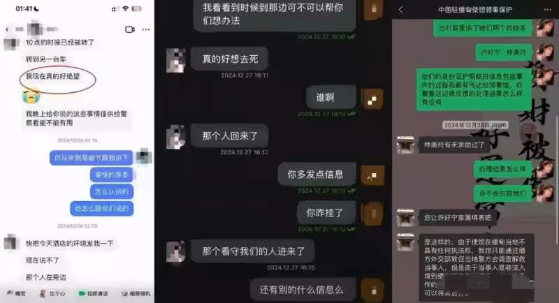 許好寧、林美玲近況!被帶進園區紅樓,綁匪把兩人賣了180萬泰銖