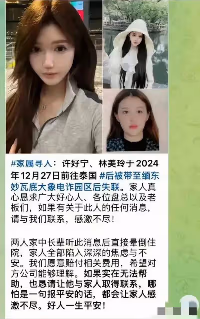 許好寧、林美玲近況!被帶進園區紅樓,綁匪把兩人賣了180萬泰銖