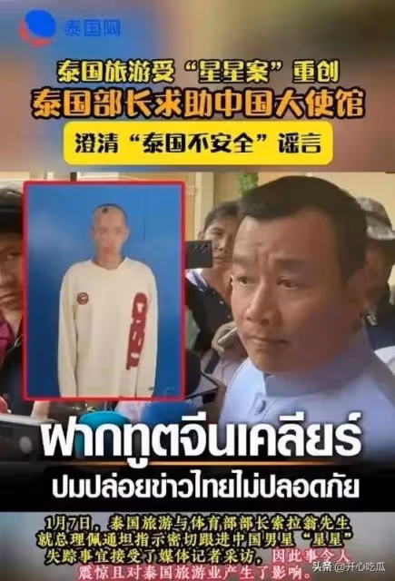好消息!王星和女友嘉嘉現身泰國機場,被護送到上海,平安歸國!