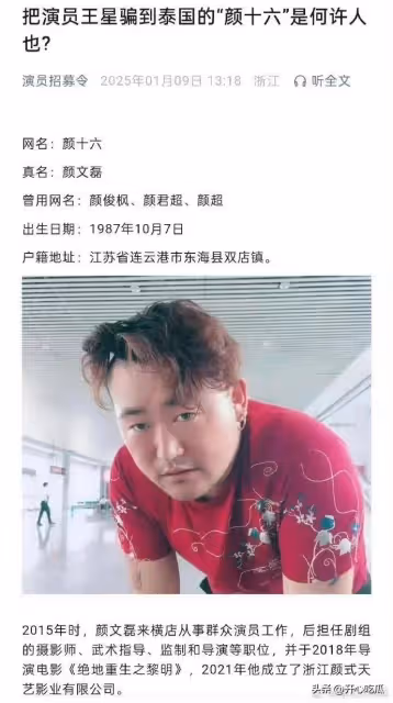 好消息!王星和女友嘉嘉現身泰國機場,被護送到上海,平安歸國!