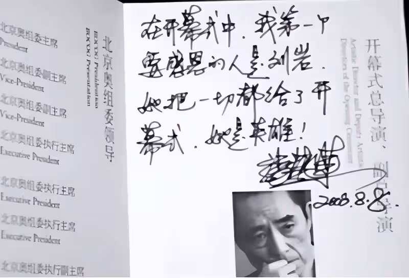 張藝謀:我最愧疚的不是鞏俐,更不是陳婷,而是為我終身癱瘓的她