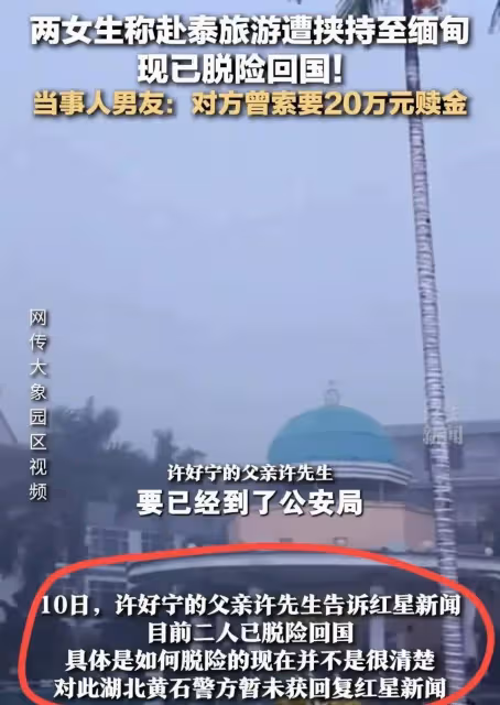 盼到了!王星和女友出發回國,穿紅色短袖戴假髮,站姿佝僂引熱議