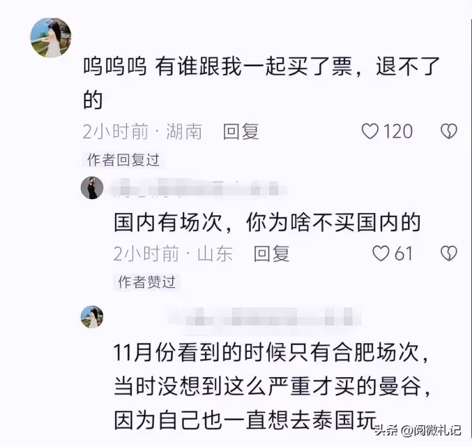 王星事件未結束,陳奕迅泰國演唱會受影響,主辦方:不允許退票