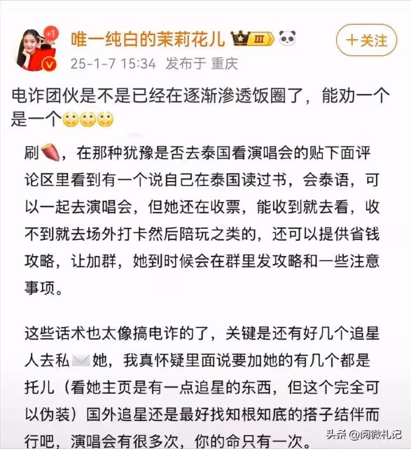 王星事件未結束,陳奕迅泰國演唱會受影響,主辦方:不允許退票
