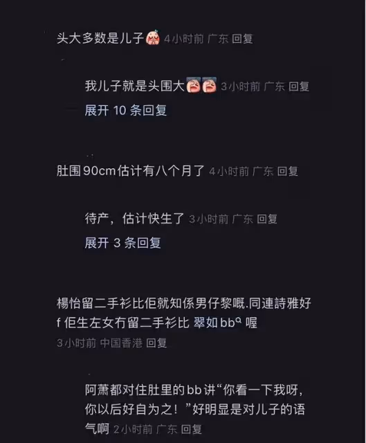 黃翠如稱未給寶寶買新衣，全靠楊怡贈送寶寶舊衣，網友猜是男孩