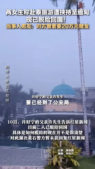 大喜訊,王星終於回國了!穿大紅色T恤洗霉運,泰警全程保駕護航