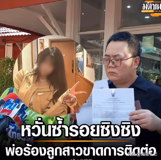 王星事件沒結束,又一21歲中國女子在泰失蹤,出事前被帶進麵包車
