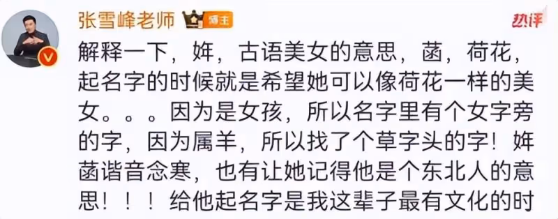 張雪峰上真人秀住蘇州大房子,妻子出鏡是博士,9歲女兒大名公開