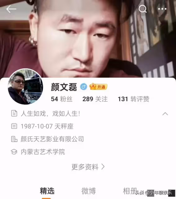 還在騙?顏十六誆騙4人,本人稱帳號被盜,網友對比聊天記錄破案
