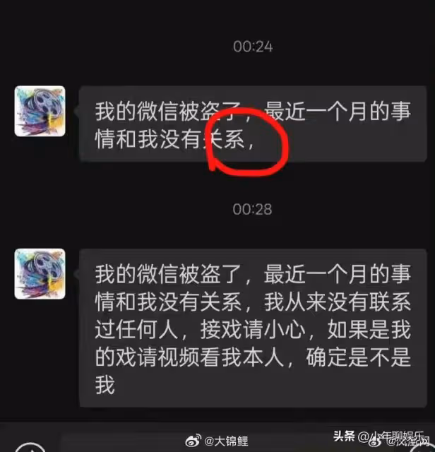 還在騙?顏十六誆騙4人,本人稱帳號被盜,網友對比聊天記錄破案