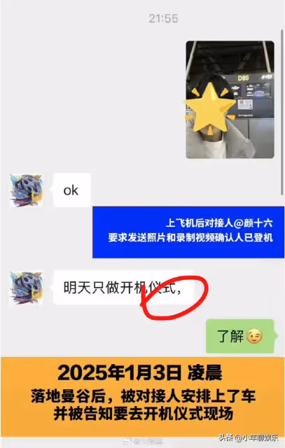 還在騙?顏十六誆騙4人,本人稱帳號被盜,網友對比聊天記錄破案