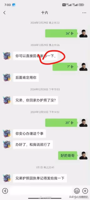 還在騙?顏十六誆騙4人,本人稱帳號被盜,網友對比聊天記錄破案