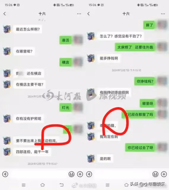 還在騙?顏十六誆騙4人,本人稱帳號被盜,網友對比聊天記錄破案