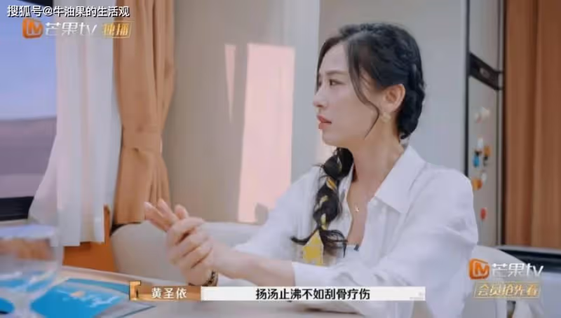 《再見愛人4》收官:黃聖依選擇和楊子分開,麥琳李行亮和好如初