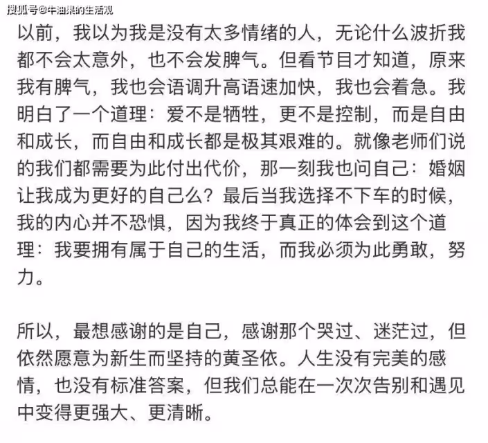 《再見愛人4》收官:黃聖依選擇和楊子分開,麥琳李行亮和好如初