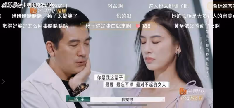 《再見愛人4》收官:黃聖依選擇和楊子分開,麥琳李行亮和好如初