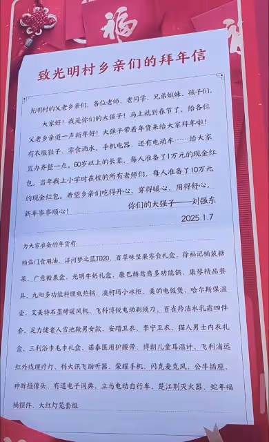 劉強東老家豪宅內景曝光,大鍋煙囪灶台接地氣,劉母親自開門迎客