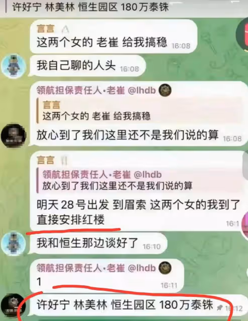 確定了!失蹤倆女孩成功脫險,今天低調回國,父親透露回來細節
