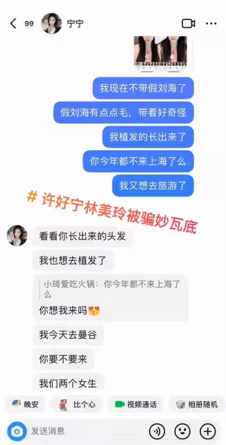 確定了!失蹤倆女孩成功脫險,今天低調回國,父親透露回來細節
