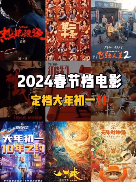 24年中國票房下滑22.7%!沒低價票沒高質量片鬧得