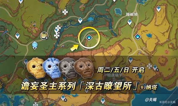 《原神》茜特菈莉專武突破材料收集攻略