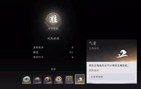 《燕雲十六聲》葉子戲遊玩技巧講解