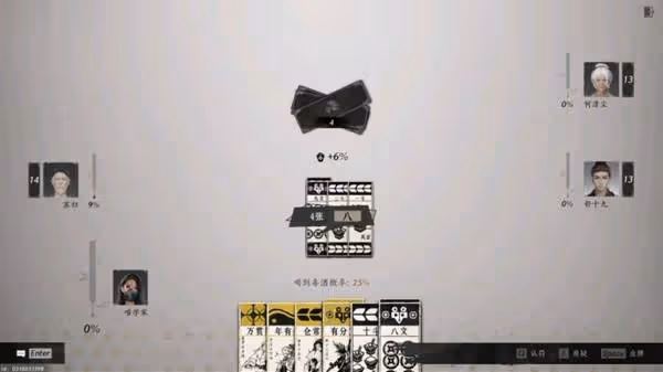《燕雲十六聲》葉子戲遊玩技巧講解