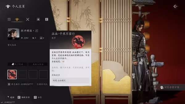 《燕雲十六聲》浴血難度各BOSS打法攻略