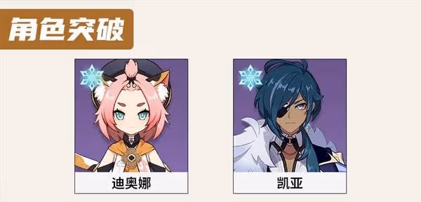 《原神》嘟嘟蓮採集路線一覽