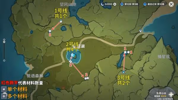 《原神》嘟嘟蓮採集路線一覽