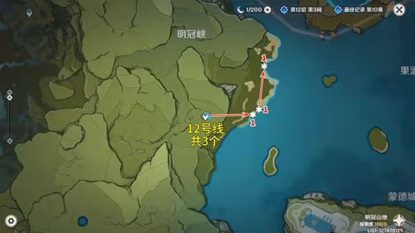 《原神》嘟嘟蓮採集路線一覽
