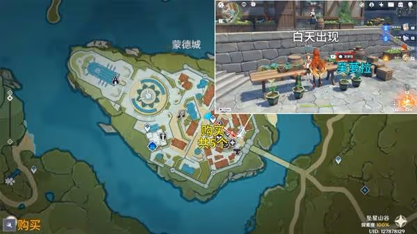 《原神》嘟嘟蓮採集路線一覽