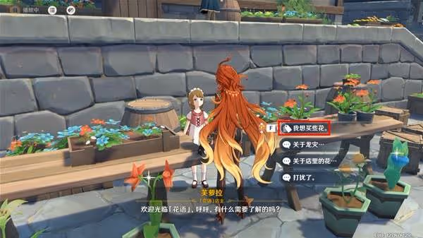 《原神》嘟嘟蓮採集路線一覽