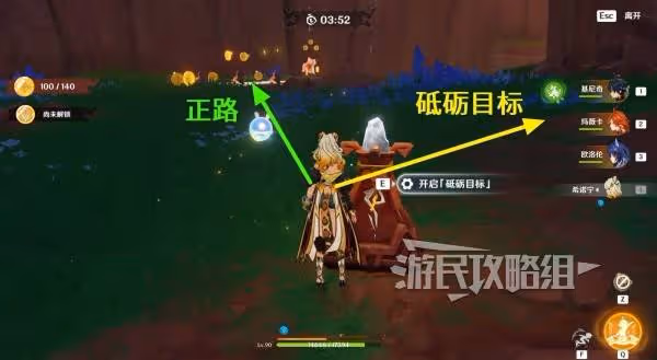 《原神》銜勇誠礪之證第三關回聲之子攻略