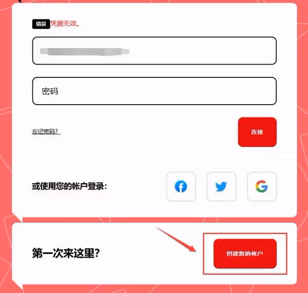 《艾爾登法環黑夜君臨》測試報名教程