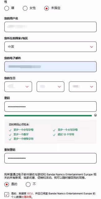 《艾爾登法環黑夜君臨》測試報名教程