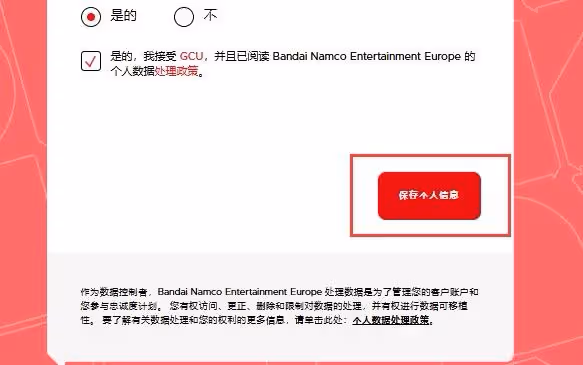 《艾爾登法環黑夜君臨》測試報名教程