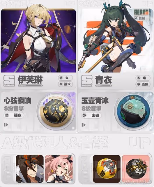 《絕區零》1.5前瞻內容整理與兌換碼分享