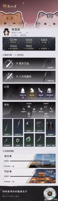 《燕雲十六聲》前排T陌刀團本玩法心得