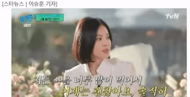 宋慧喬首談離婚挨罵無數但問心無愧!不是靠臉吃飯年紀了
