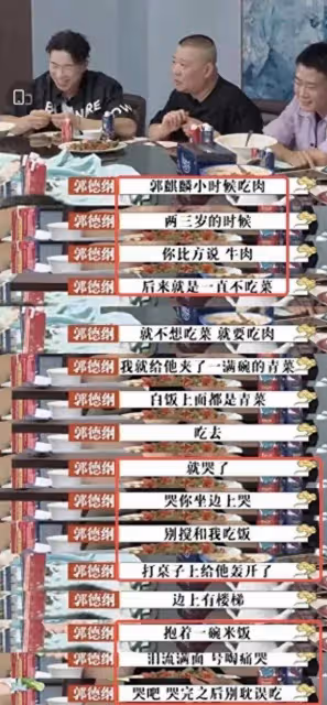 就沖郭麒麟的段位,王惠栽他手裡一點都不意外,她終究是「輸」了