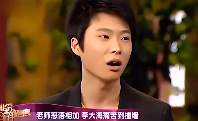 李成儒兒子李大海:滄桑的母親,無情的父親,如今37歲不敢結婚