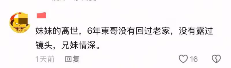 劉強東:妹夫沒再婚,獨自養三孩一年給100萬,父親撿廢品拆紙殼