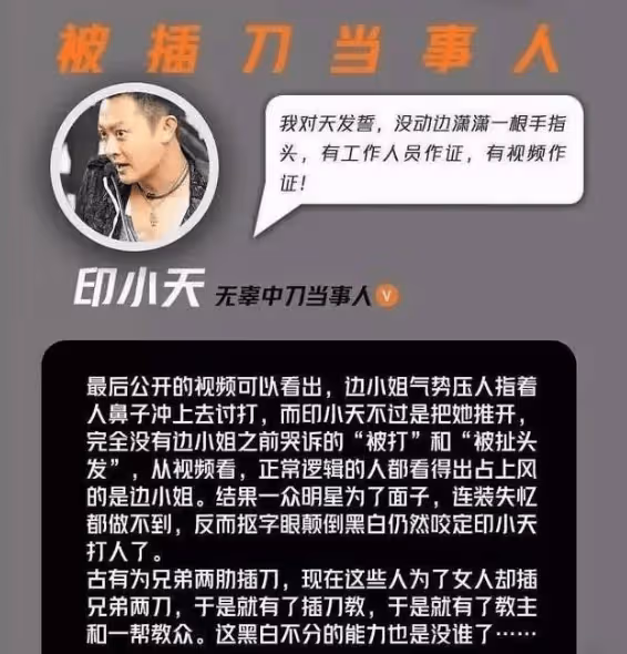 當年她敗壞了印小天的名聲,藉此走紅嫁給導演,如今怎麼樣了