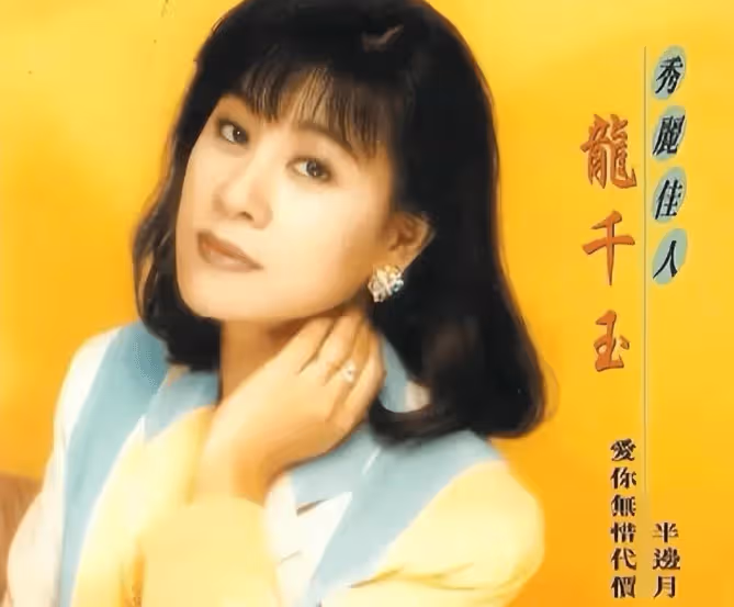 她是最苦命的女星,51歲喪父喪女,兒子車禍癱瘓,63歲拚命走穴賺錢