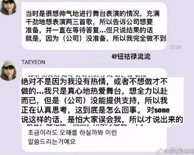 SM演唱會風波，泰妍爆公司沒準備好舞台，員工：不要相信藝人說的話