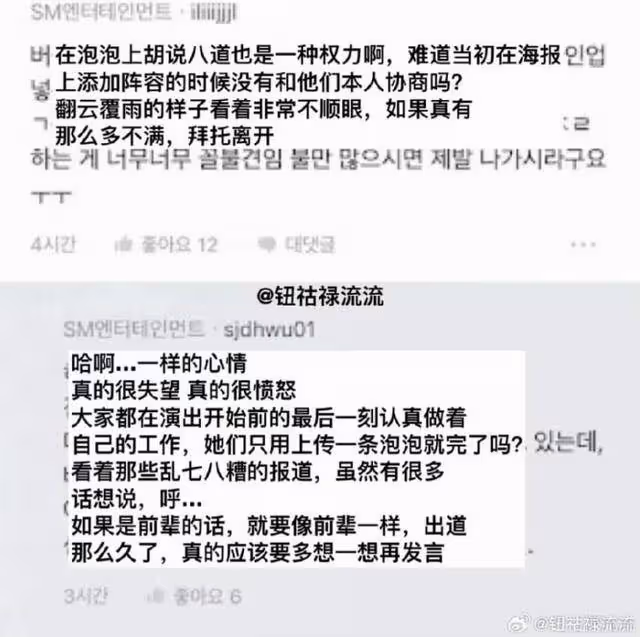 SM演唱會風波，泰妍爆公司沒準備好舞台，員工：不要相信藝人說的話